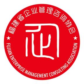 企业展示_合作机构 - 福建省信息技术咨询服务行业协会